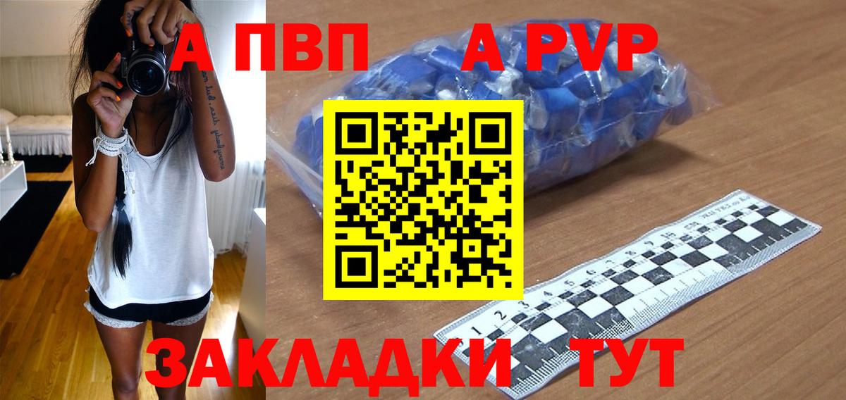 Коряжма  Alpha PVP СК КРИС  Вход с VPN  A-PVP Соль 