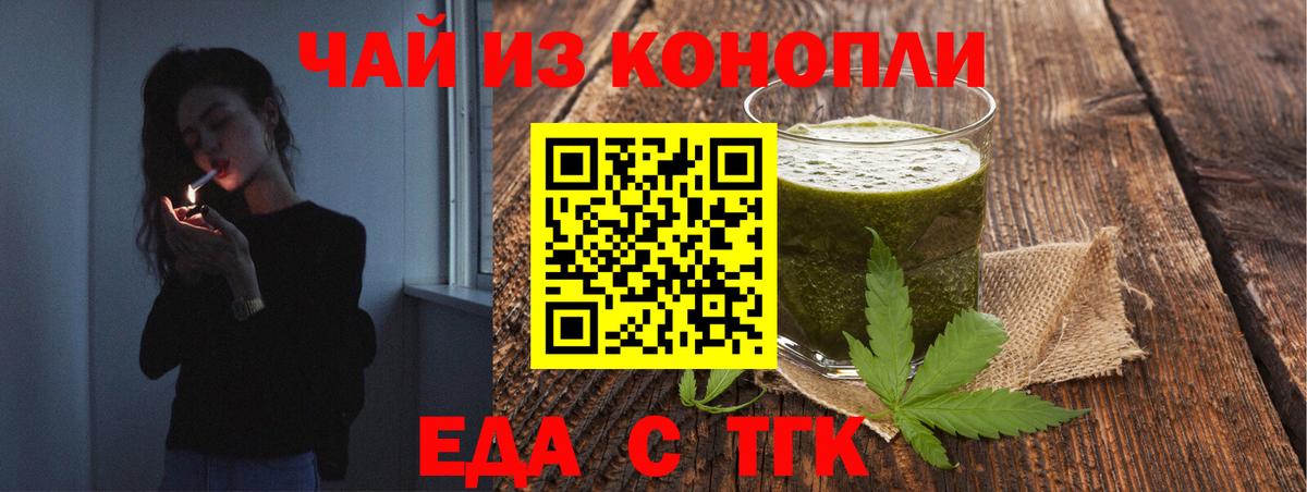 Canna-Cookies конопля Коряжма