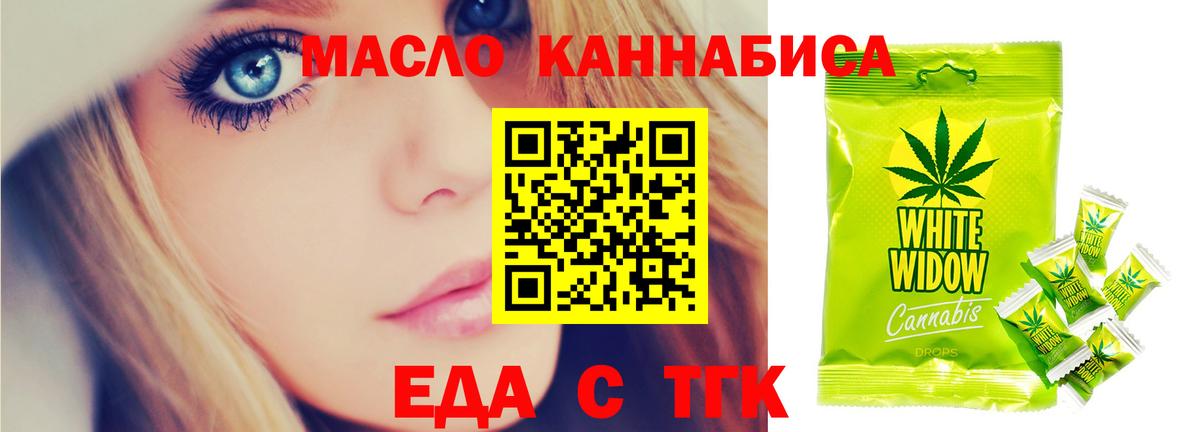 Коряжма  Еда ТГК конопля  Вход с VPN 