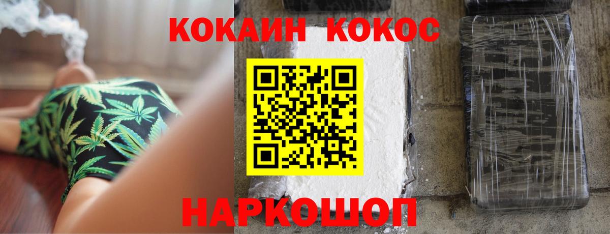 COCAIN 97%  Кокаин Боливия  Коряжма  Вход с VPN 
