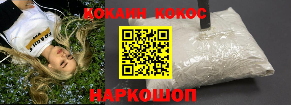КОКАИН VHQ Коряжма