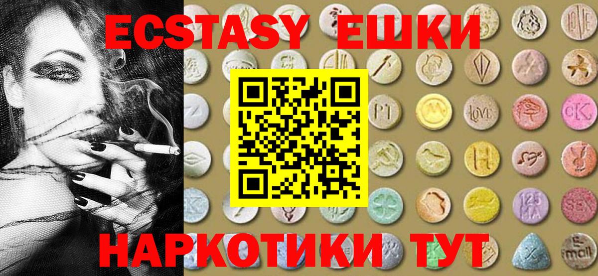 Коряжма  ЭКСТАЗИ MDMA  Ecstasy  Вход с VPN 