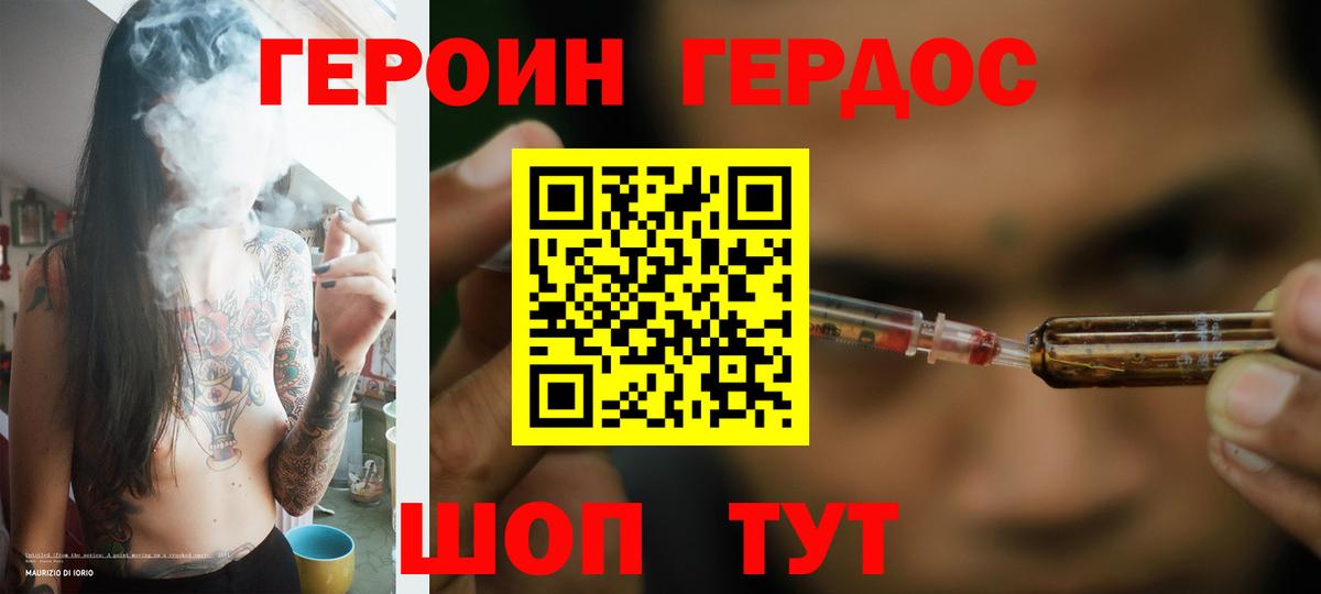 Коряжма  ГЕРОИН  Вход с VPN  ГЕРОИН герыч 