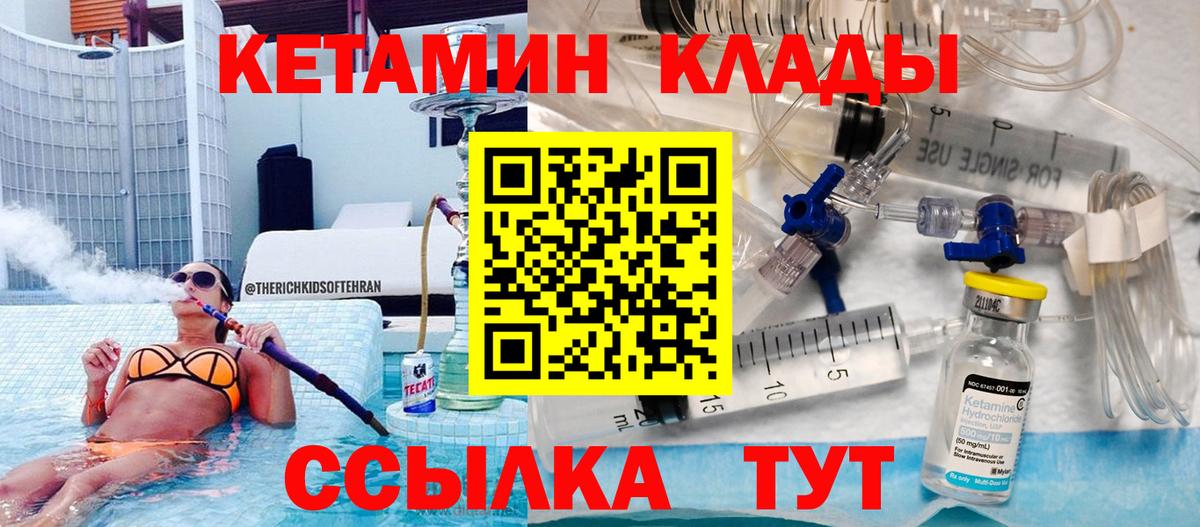 Коряжма  Кетамин ketamine  Кетамин ketamine  Вход с VPN 