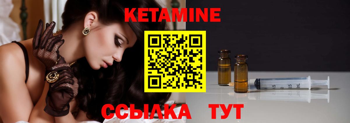 Кетамин ketamine Коряжма