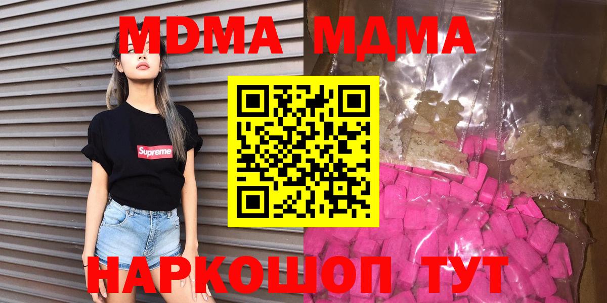 MDMA молли  MDMA crystal  Вход с VPN  MDMA  Коряжма 