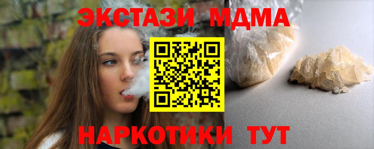 MDMA молли Коряжма