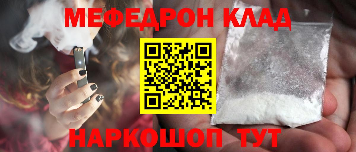 Коряжма  МЕФ кристаллы  Вход с VPN  МЕФ  omg ссылка  Меф кристаллы 