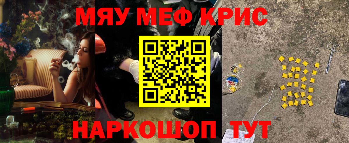 Меф мяу мяу кристаллы Коряжма