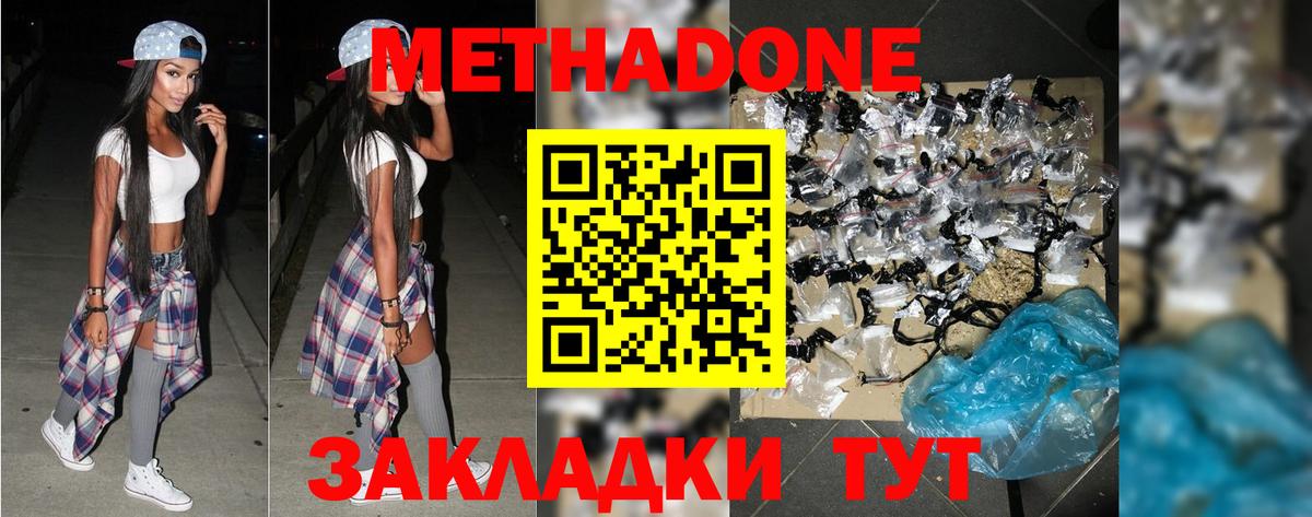 Метадон мёд  Вход с VPN  МЕТАДОН кристалл  Коряжма 