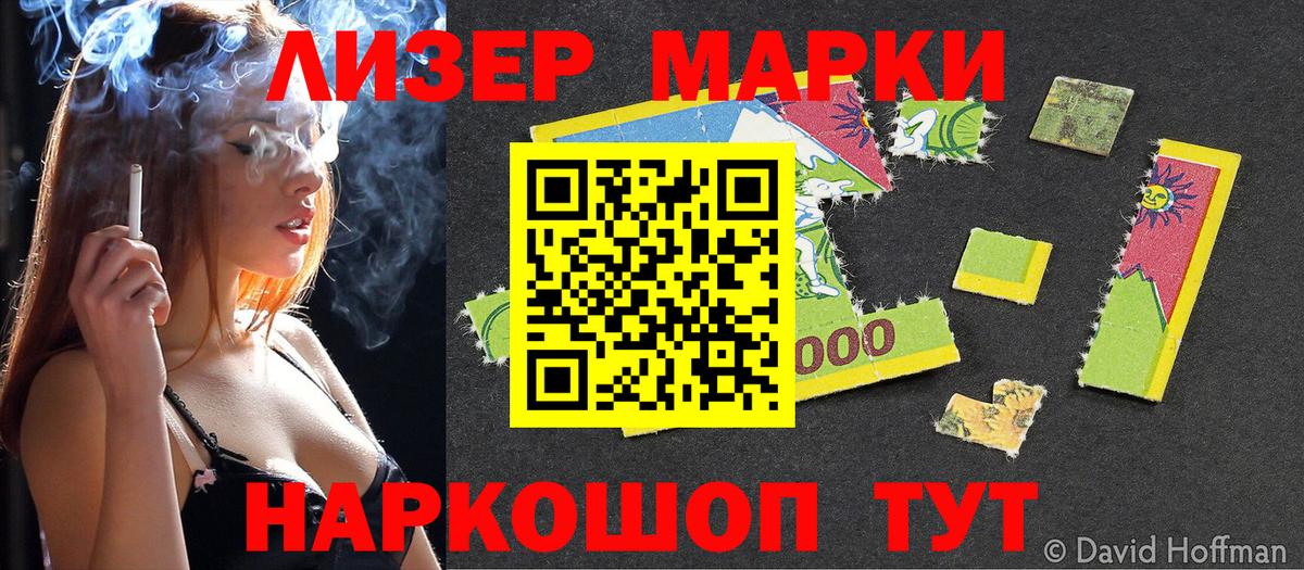 Марки 25I-NBOMe 1500мкг  Вход с VPN  Коряжма 