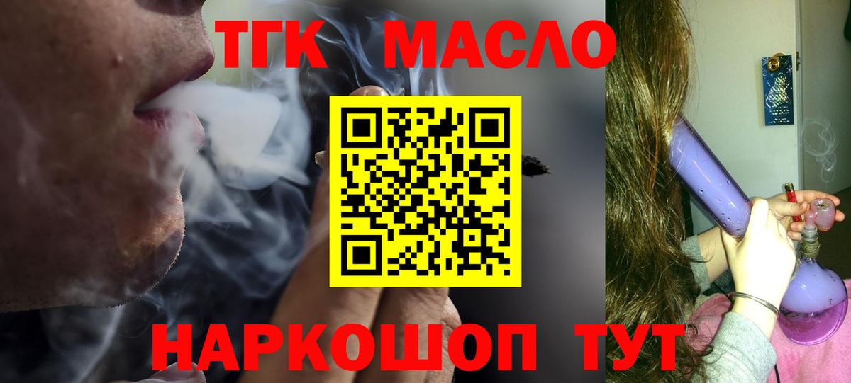 ОМГ ОМГ как войти  ТГК жижа  Дистиллят ТГК гашишное масло  Вход с VPN  Коряжма  как найти наркотики 